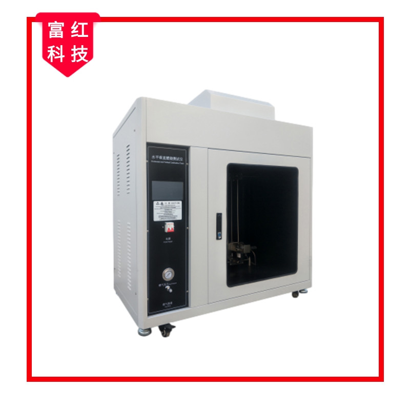 UL94��ֱˮƽȼ��ԇ�(y��n)�C(j��)