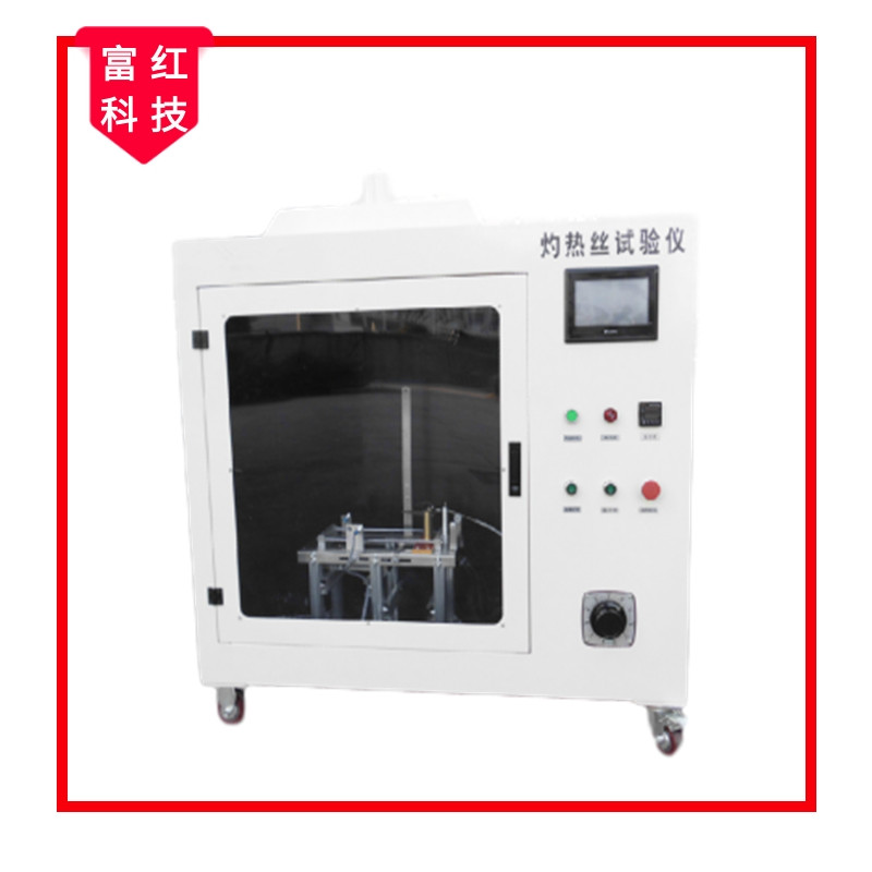 灼熱絲試驗(yàn)儀GB/T5169.10-2017