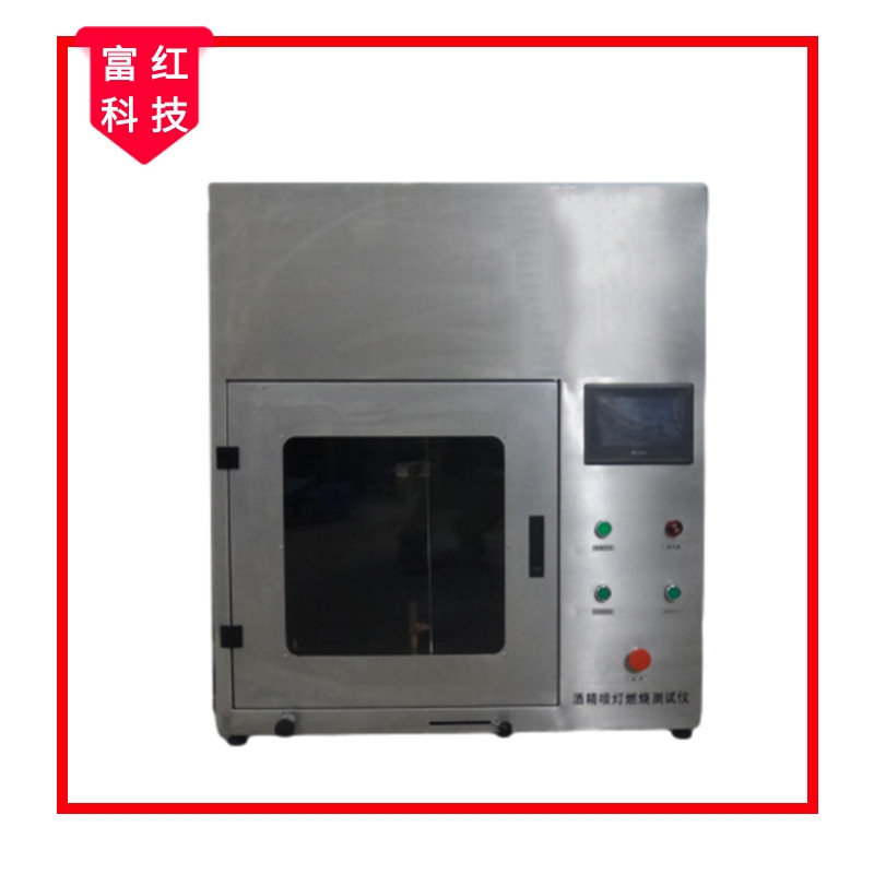 酒精噴燈燃燒測(cè)試儀-觸摸屏 MT182