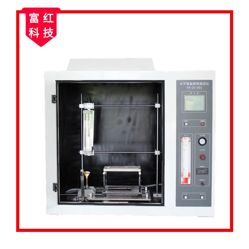 硬質(zhì)泡沫燃燒試驗(yàn)箱