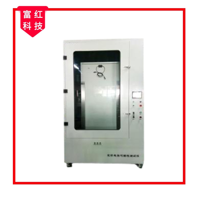 光伏組件可燃性測(cè)試儀