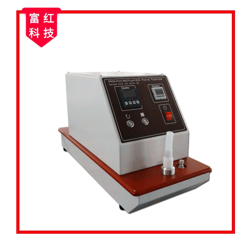 FH-EN 71口動玩具耐久性測試儀