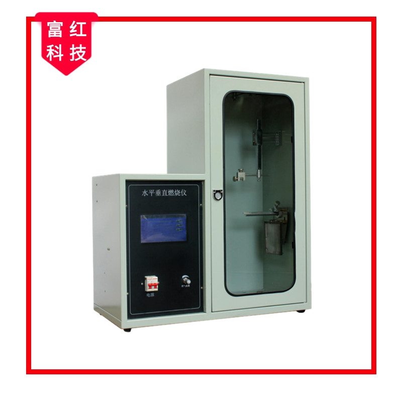 FH-GB2408垂直燃燒測試儀