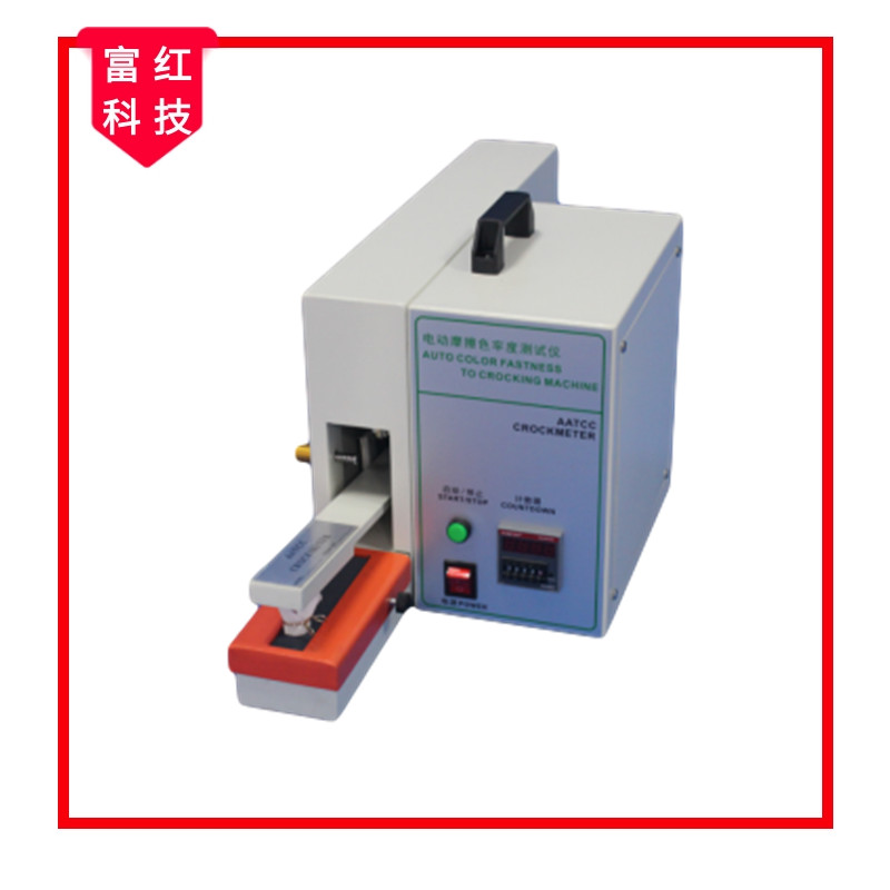 JS-ISO-105電動摩擦脫色試驗機