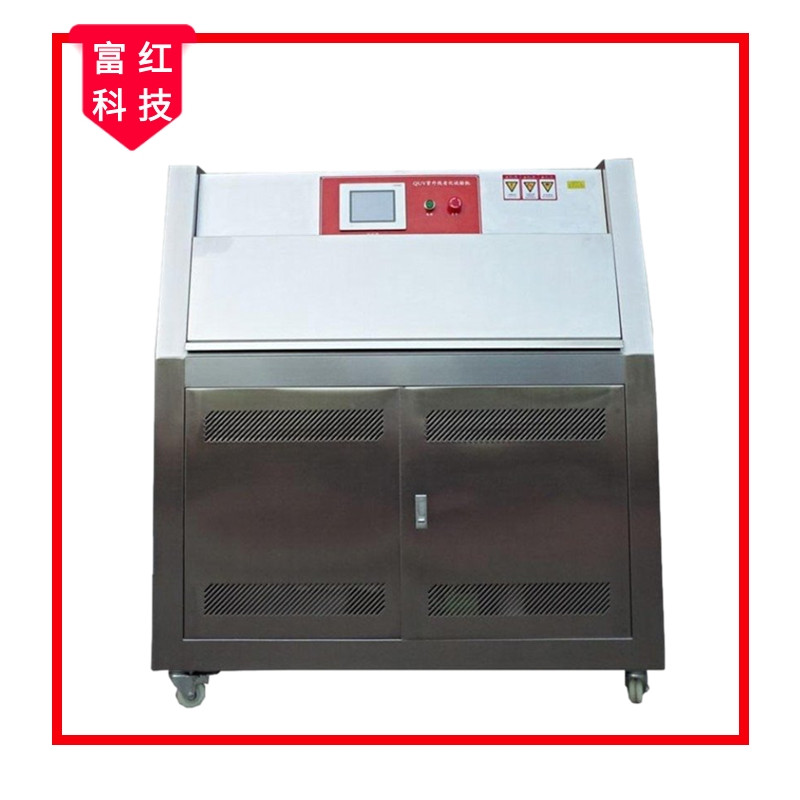 ASTM D4329-05紫外線老化試驗(yàn)箱試驗(yàn)機(jī)