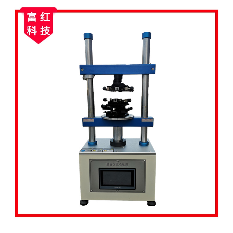 連接器插拔壽命衰減插拔力試驗(yàn)機(jī)