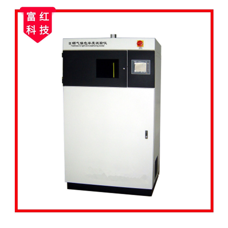 FH-AATCC800日曬氣候試驗機(風冷)