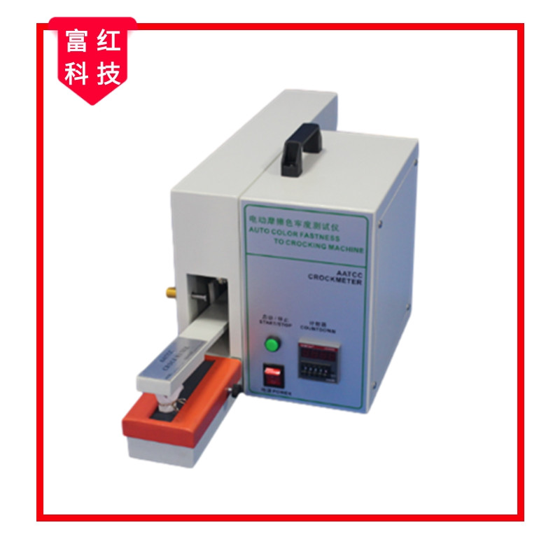 FH-AATCC 8-1紡織品色牢度摩擦色牢度測(cè)試儀 電動(dòng)款