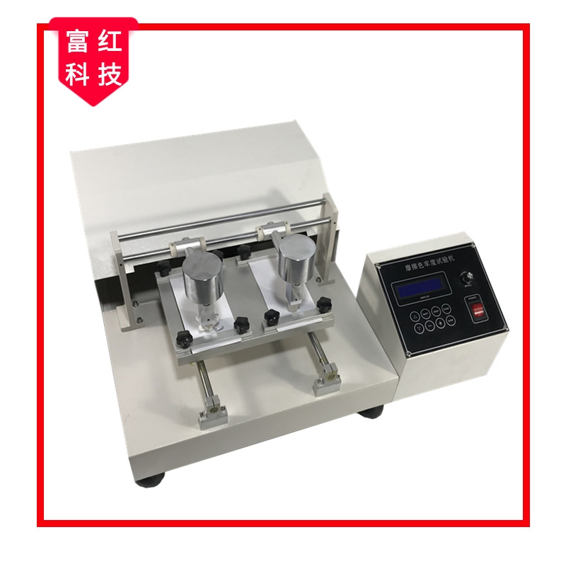 FH-GB3920 雙頭電動(dòng)摩擦色牢度儀試驗(yàn)機(jī)