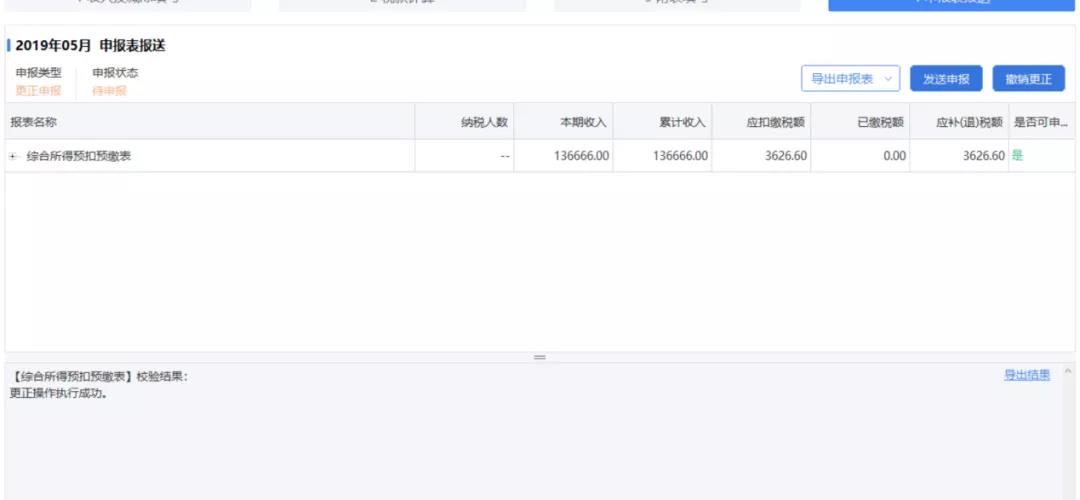 上海湘滬、代理記賬
