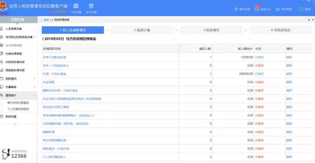 代理記賬、財務(wù)代理